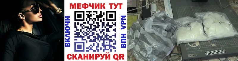 Меф мяу мяу  Новый Оскол 