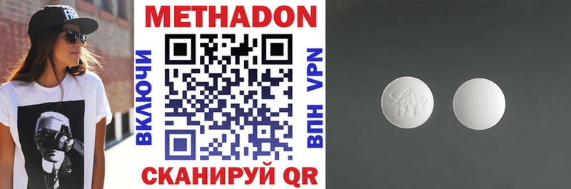 МЕТАДОН methadone Новый Оскол
